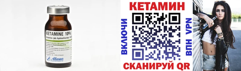 Купить где  Александровск  Кетамин VHQ 