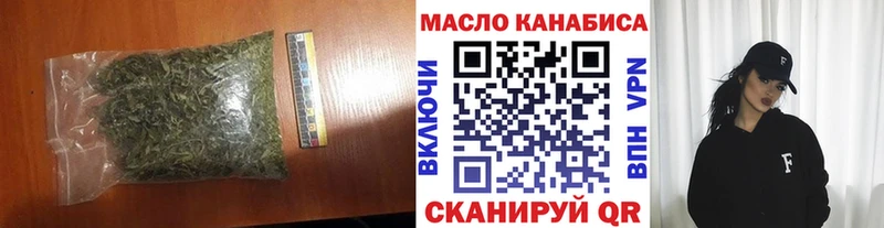 ТГК вейп Купить Александровск